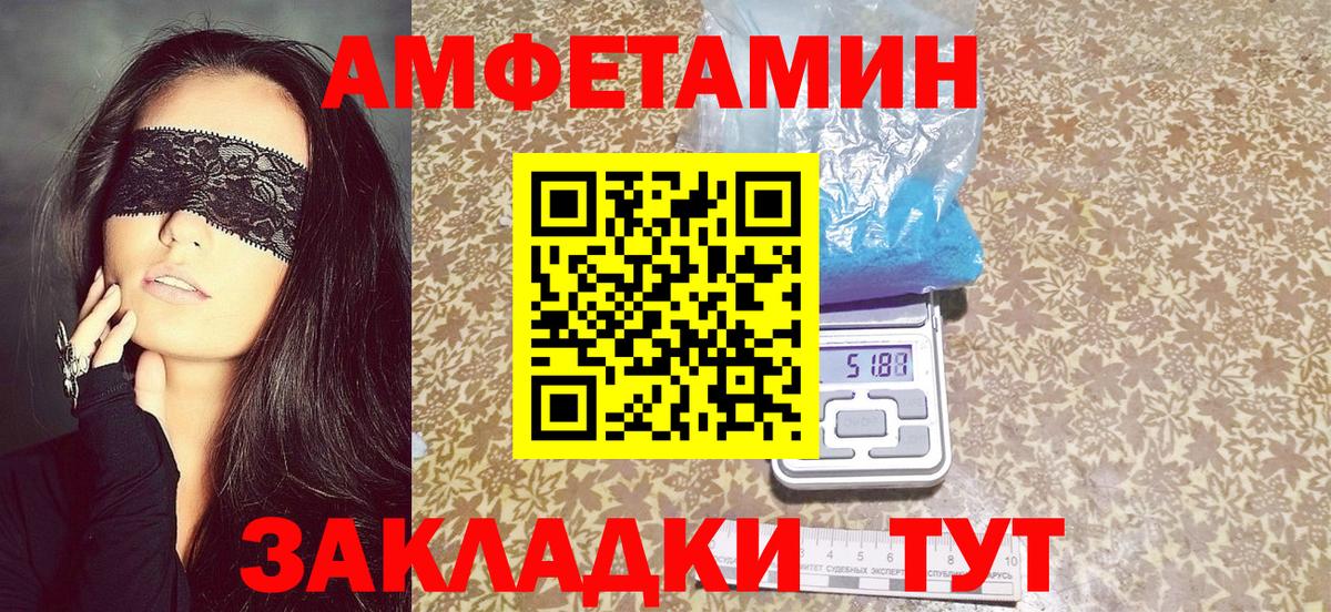 Amphetamine Розовый Тавда
