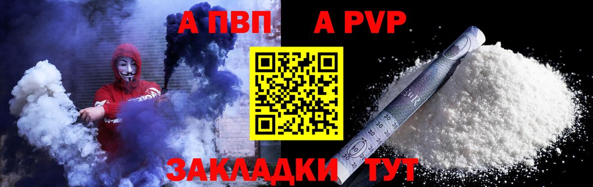 А ПВП СК  Alfa_PVP VHQ  Вход с VPN  APVP мука  Тавда 