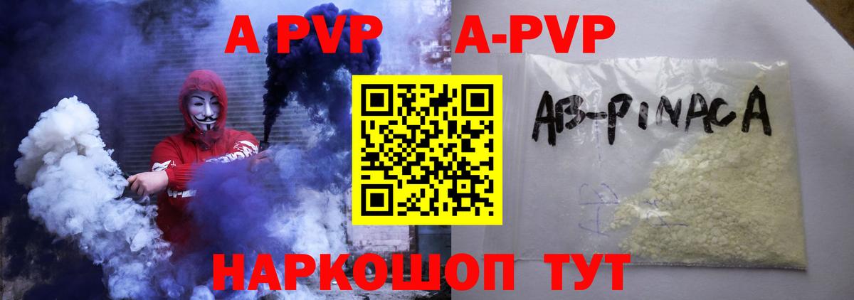 APVP мука Тавда