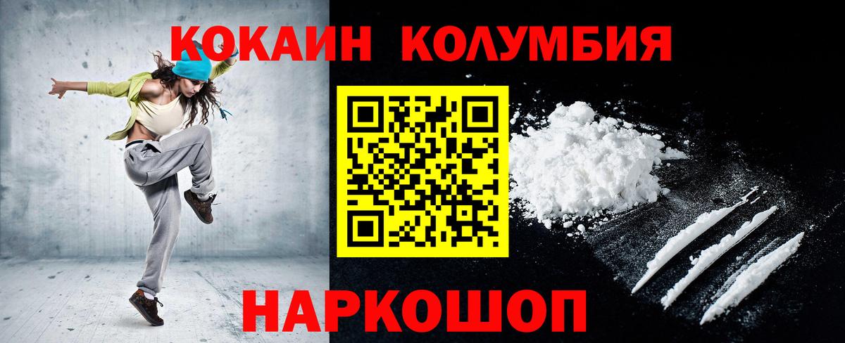 COCAIN VHQ Тавда