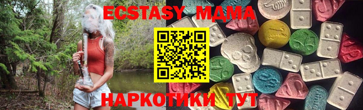 Экстази таблы Тавда