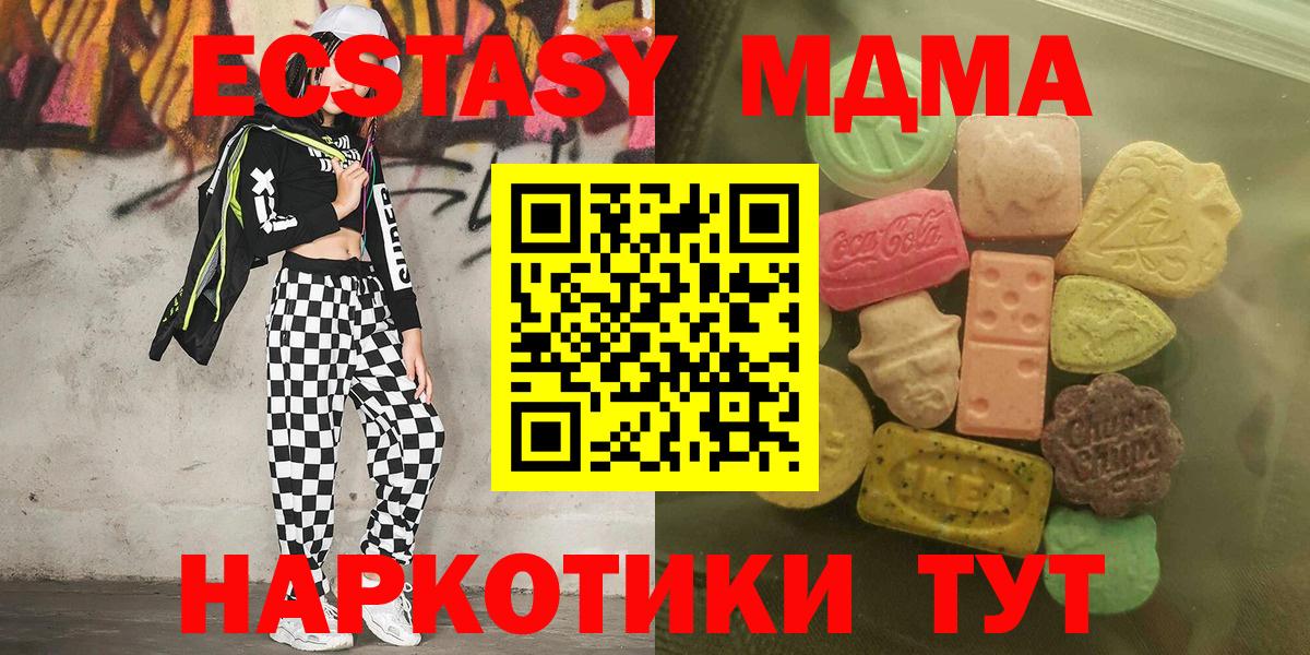 ЭКСТАЗИ  купить наркотик  Вход с VPN  Тавда  ЭКСТАЗИ TESLA  ЭКСТАЗИ mix 