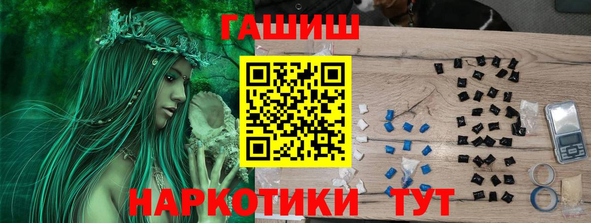 Тавда  ГАШ индика сатива  ГАШ Cannabis  Вход с VPN 