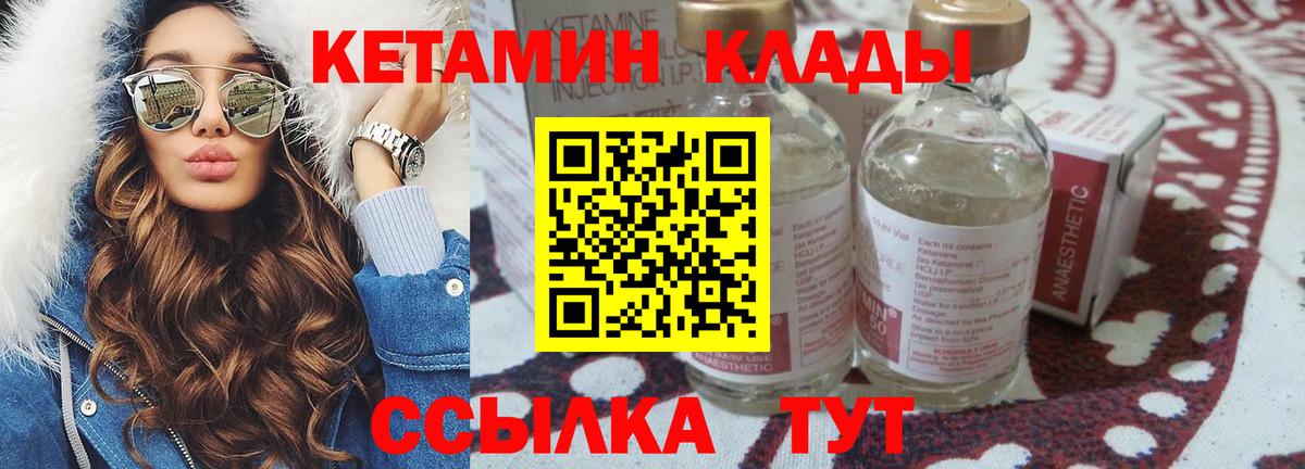 КЕТАМИН ketamine  Вход с VPN  Кетамин VHQ  Тавда 