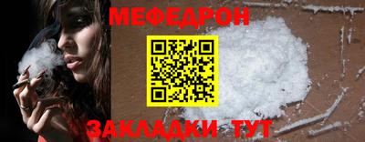 мефедрон Ливны