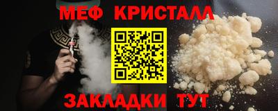 мефедрон Ливны
