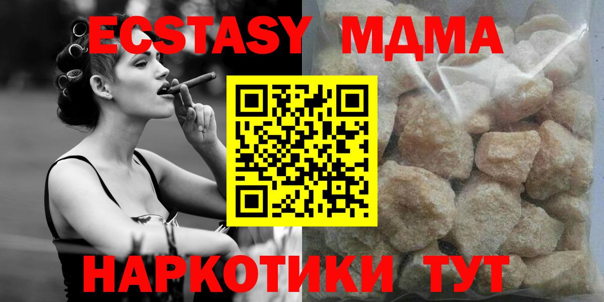MDMA VHQ  MDMA  Вход с VPN  Тавда  MDMA VHQ 