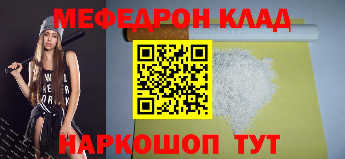 МЕФ мука Тавда