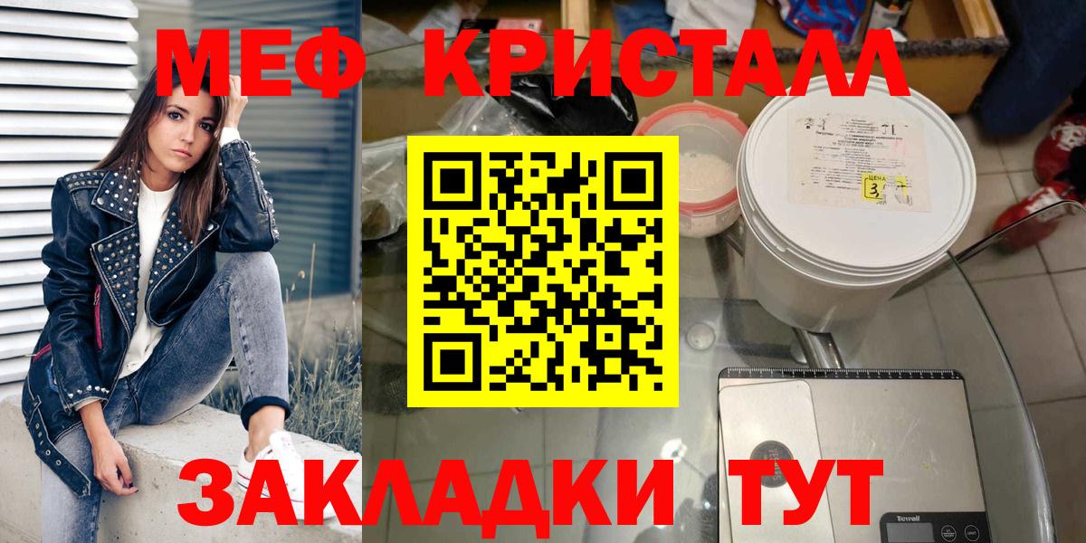 Мефедрон  МЕФ кристаллы  Вход с VPN  МЯУ-МЯУ  Тавда  Меф мука 