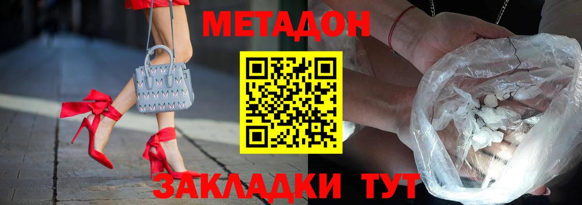 Тавда  Метадон мёд  Метадон белоснежный  Вход с VPN 