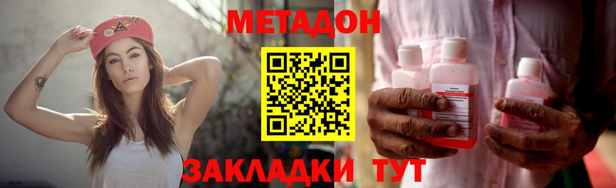 МЕТАДОН белоснежный Тавда