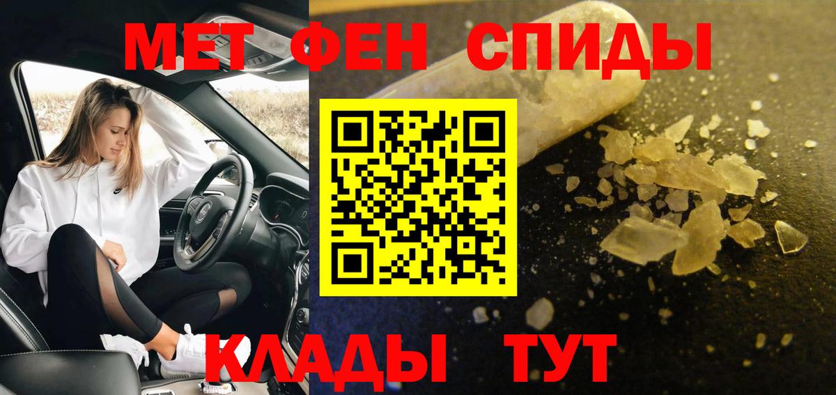 МЕТАМФЕТАМИН Methamphetamine Тавда