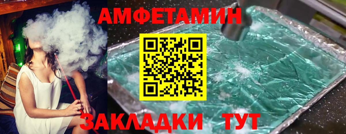 МЕТАМФЕТАМИН Декстрометамфетамин 99.9%  Вход с VPN  МЕТАМФЕТАМИН Декстрометамфетамин 99.9%  Тавда 
