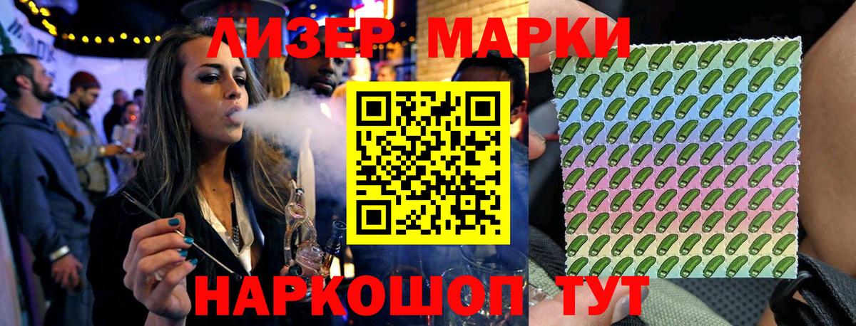 Марки N-bome 1,8мг Тавда