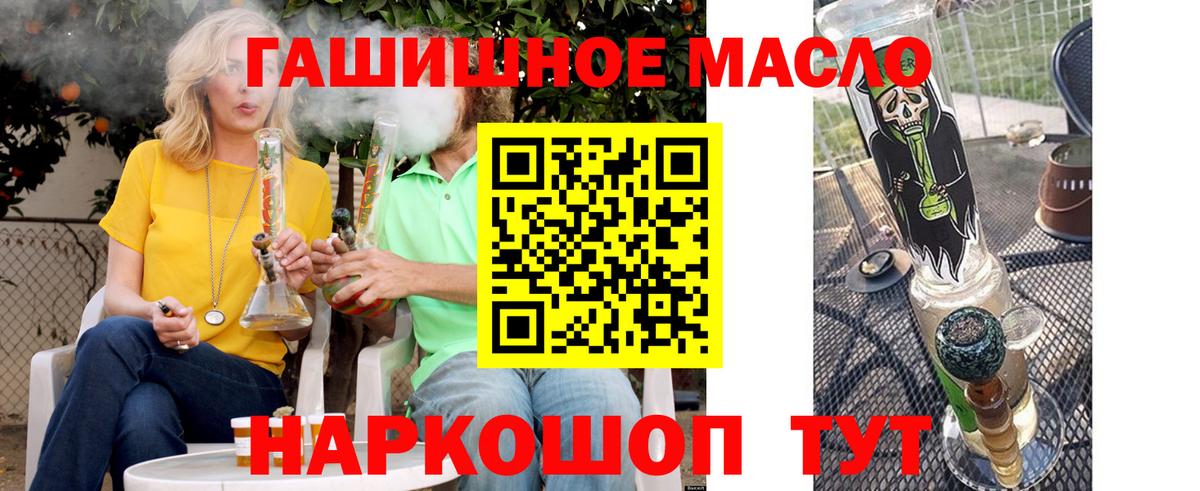 Дистиллят ТГК вейп с тгк  Вход с VPN  Тавда 